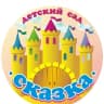 MAX-канал МДОУ «Детский сад N 1 «Сказка»