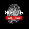 MAX-канал Жесть Улан-Удэ | ДТП, драки, происшествия