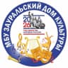 MAX-канал МБУ Зауральский дом культуры