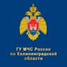 MAX-канал МЧС Калининградской области