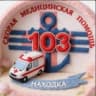 MAX-канал КГБУЗ "ССМП г. Находки"