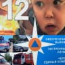 MAX-канал МБУ "Управление ГО и ЧС Зимовниковского района"