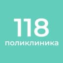 Канал СПБ ГБУЗ "Городская поликлиника №118" в MAX