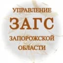 Канал Управление ЗАГС Запорожской области в MAX