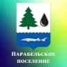 MAX-канал Администрация Парабельского сельского поселения