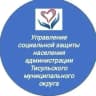 MAX-канал УСЗН Тисульского округа