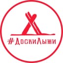 Канал Путешествия ДоскиЛыжи в MAX