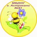 Канал МБДОУ г. Астрахани № 91 в MAX