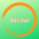 Канал МБОУ "Волчно-Бурлинская СОШ" в MAX