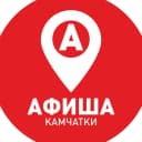 Канал Афиша Камчатки в MAX