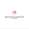 MAX-канал Детский сад 214