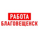 Канал Работа в Благовещенске в MAX