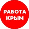 MAX-канал Вакансии Крым