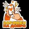 Стикерпак Набор стикеров #МЫВМЕСТЕ