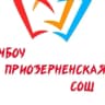 MAX-канал Канал "МБОУ Приозёрненская СОШ" Ленинского района Республики Крым