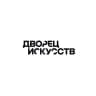 MAX-канал Дворец искусств
