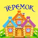 Канал МБДОУ №15 "Теремок" в MAX
