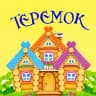 MAX-канал МБДОУ №15 "Теремок"