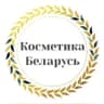 MAX-канал Белорусская косметика ТЦ Карат Реутов