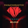 MAX-канал FBI Белово