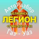 Канал Бу запчасти для Уаз/Газель авторазбор в MAX