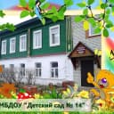 Канал МБДОУ "Детский сад № 14" в MAX