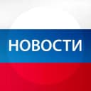 Группа Новости🇷🇺 в MAX