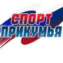 Канал Спорт Прикумья в MAX