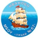 Канал МБОУ "Лицей № 67",  г. Иваново в MAX