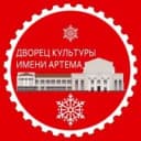 Канал Дворец культуры им. Артема в MAX