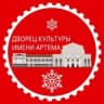 MAX-канал Дворец культуры им. Артема