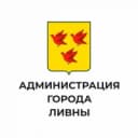 Канал Администрация города Ливны в MAX