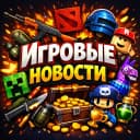 Канал Игровые Новости Steam Пекарня CS GO DOTA 2 Fortnite Roblox Minecraft Standoff 2 clash royale brawl stars бравл старс клеш рояль стендофф майнкрафт роблокс кс го фортнайт игры обновления раздачи халява в MAX