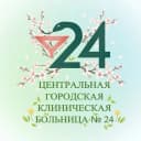 Канал ЦГКБ №24 в MAX