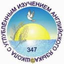 Канал ГБОУ СОШ № 347 с углубленным изучением английского языка Невского района в MAX