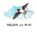 Канал МБДОУ д/с 92 "Ласточка" в MAX