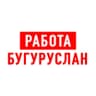 MAX-канал Работа в Бугуруслане
