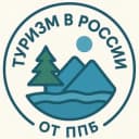 Канал Туризм в России в MAX