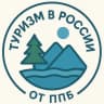 MAX-канал Туризм в России