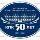Канал ОГБПОУ "Костромской политехнический колледж" в MAX
