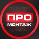 Канал ПРОМОНТАЖ в MAX