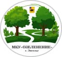 Канал МКУ «Озеленение» в MAX