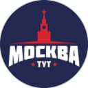 Канал Тут Москва в MAX