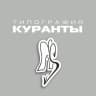 MAX-канал ТИПОГРАФИЯ «КУРАНТЫ»