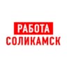 MAX-канал Работа в Соликамске