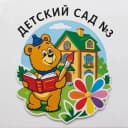 Канал Детский сад №3 города Белогорск в MAX