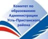 MAX-канал Комитет по образованию Администрации Усть-Пристанского района Алтайского края