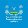 MAX-канал Наша малая родина - Старомайнский район
