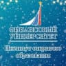 MAX-канал Финунивер | ИОО