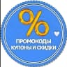 MAX-канал ПРОМОКОДЫ КУПОНЫ СКИДКИ